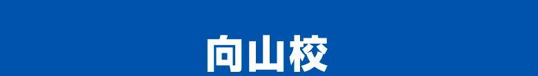 学習塾,生徒募集,小学生,中学生,夏期講習,入試対策,エースセミナー