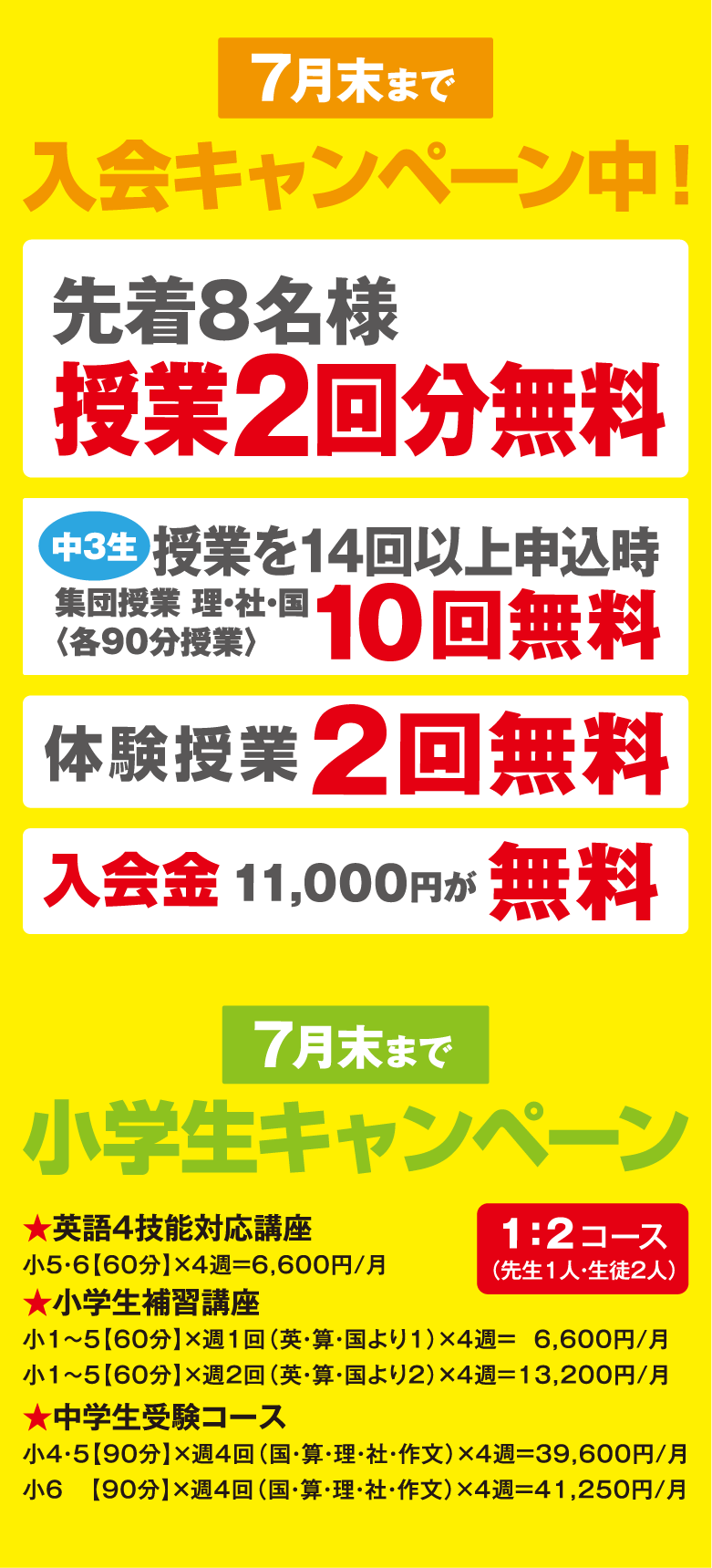 長野市豊野町浅野148,個別指導,小中高,アーサー学院,ASA学院