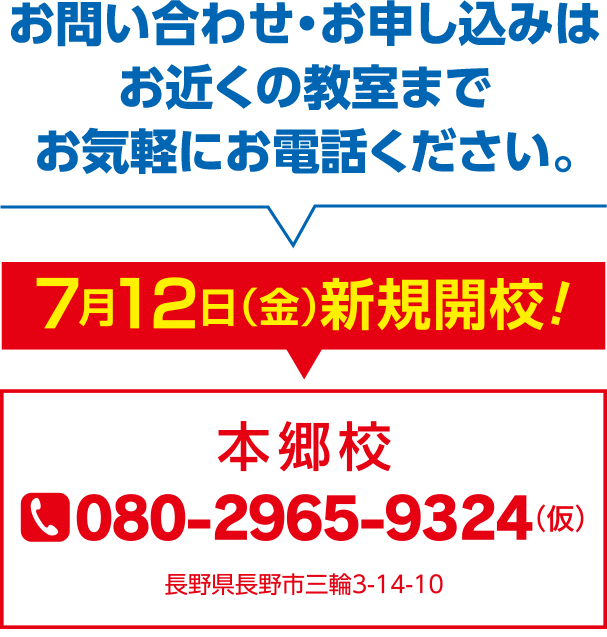 長野市豊野町浅野148,個別指導,小中高,アーサー学院,ASA学院