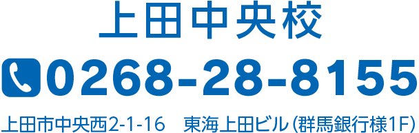 長野市豊野町浅野148,個別指導,小中高,アーサー学院,ASA学院