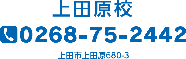 長野市豊野町浅野148,個別指導,小中高,アーサー学院,ASA学院