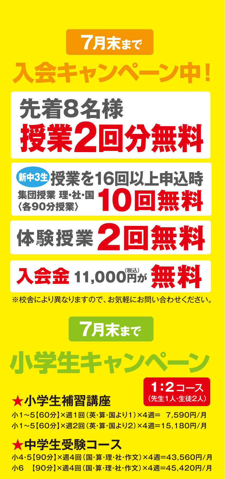 長野市豊野町浅野148,個別指導,小中高,アーサー学院,ASA学院