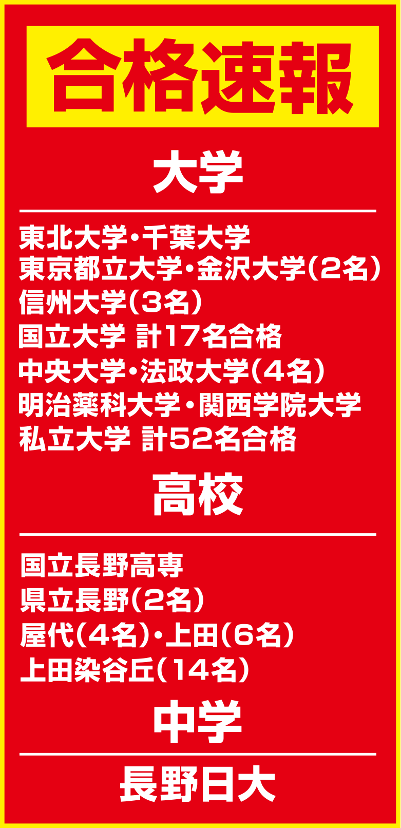 長野市豊野町浅野148,個別指導,小中高,アーサー学院,ASA学院