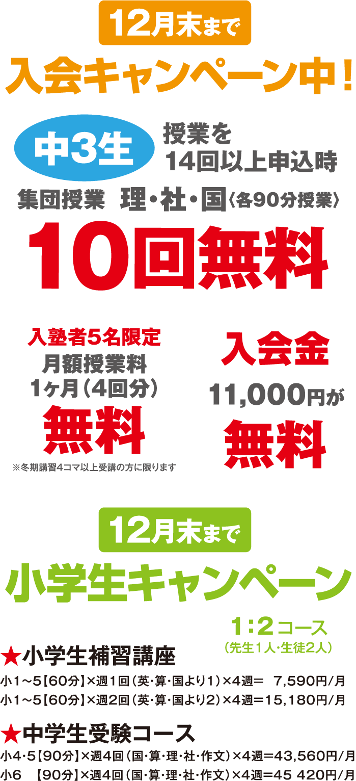 長野市豊野町浅野148,個別指導,小中高,アーサー学院,ASA学院