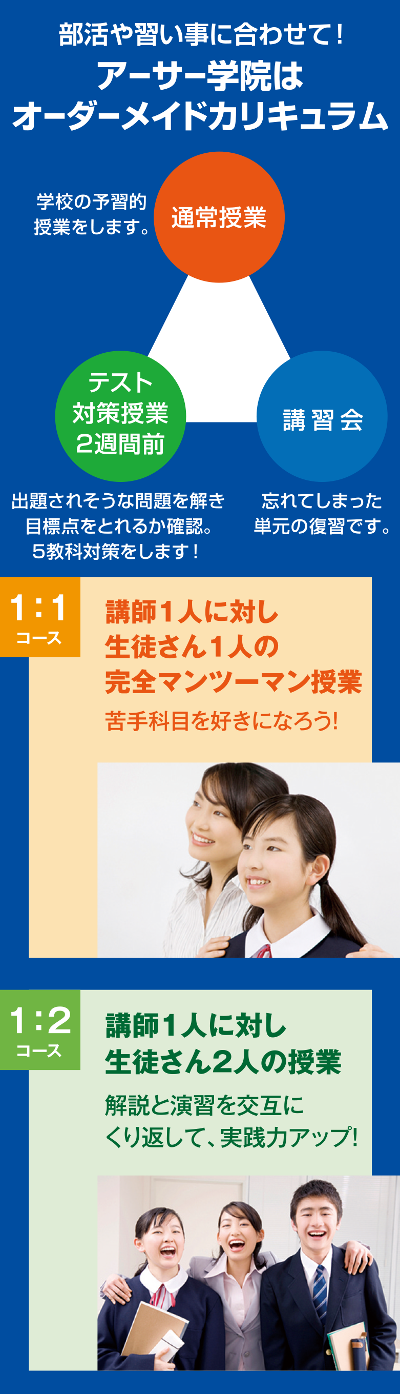 長野市豊野町浅野148,個別指導,小中高,アーサー学院,ASA学院