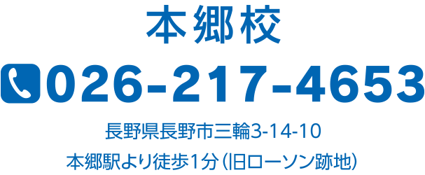 長野市豊野町浅野148,個別指導,小中高,アーサー学院,ASA学院