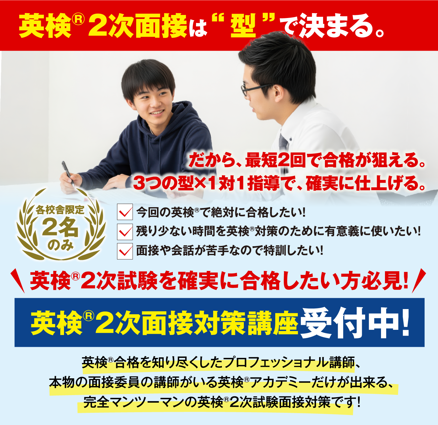 英検ライティング講座開催中！ライティングを伸ばして英検合格へと導きます／英検アカデミー