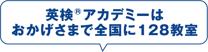 英検ライティング講座開催中！ライティングを伸ばして英検合格へと導きます／英検アカデミー