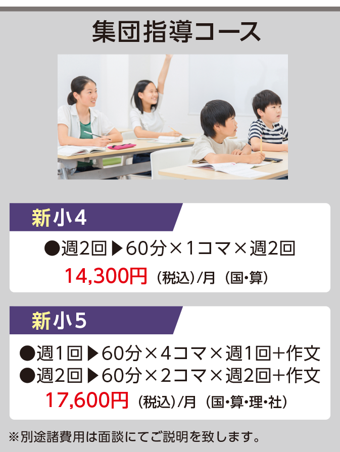 学習塾,小学生,中学生,クラス指導,個別指導,映像学習,須賀川市