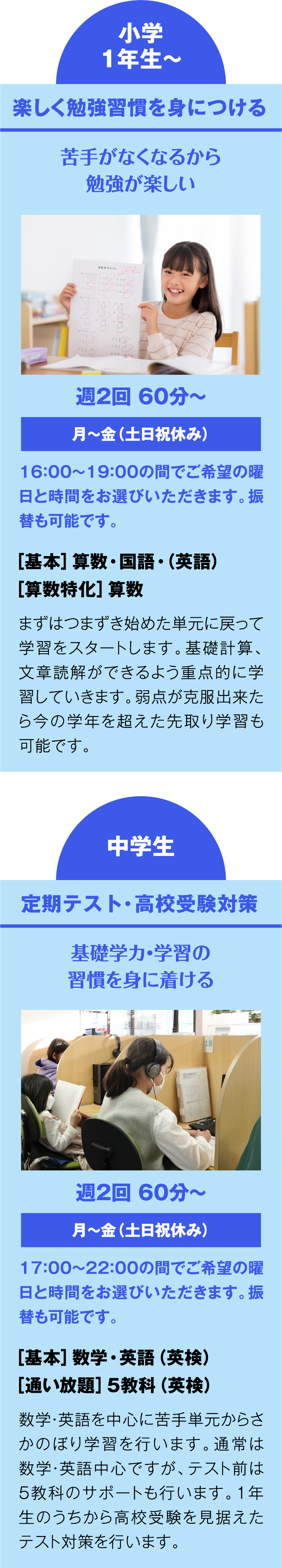 緑区芝原,芝原塾,個別指導,学習塾,生徒募集