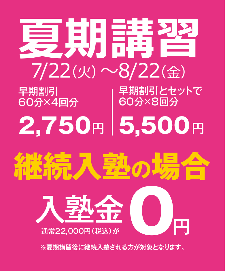 緑区芝原,芝原塾,個別指導,学習塾,生徒募集