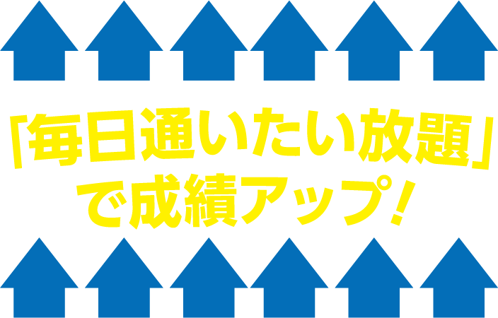 保土ケ谷,学習塾,そろばん,個別