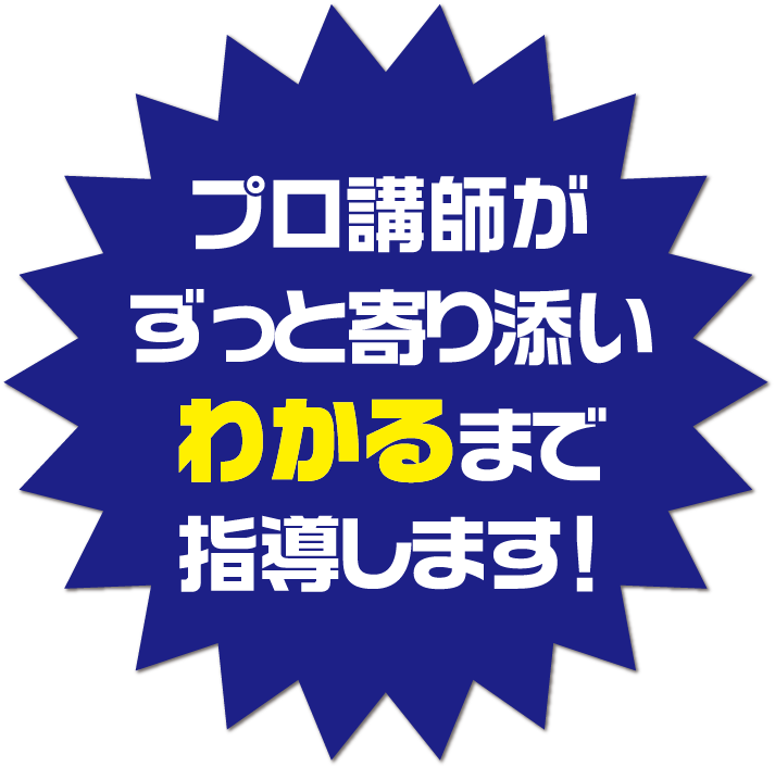 保土ケ谷,学習塾,そろばん,個別