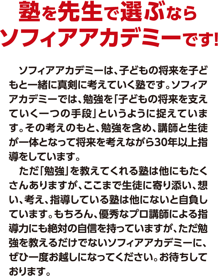 保土ケ谷,学習塾,そろばん,個別