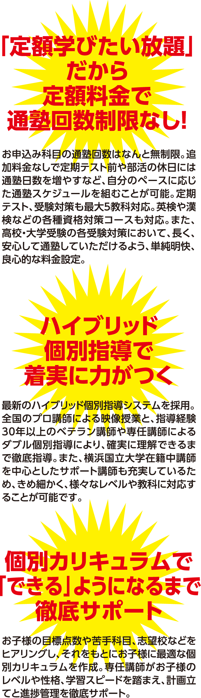 保土ケ谷,学習塾,そろばん,個別