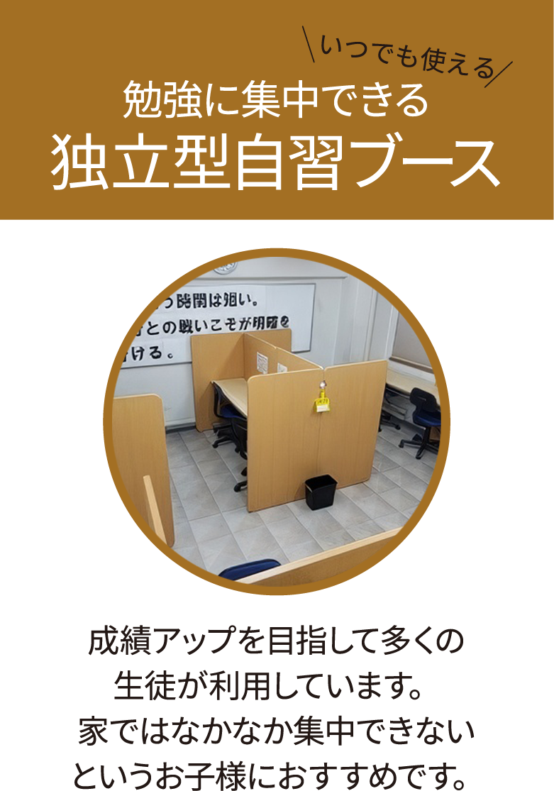 松山市土居田町,学習塾,無料体験,受講生募集中,総合学習塾てっぺき